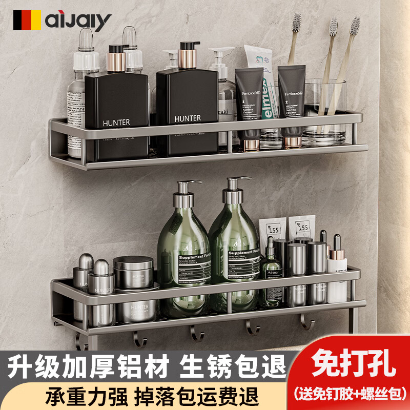 爱嘉莉 AIJALY卫生间置物架太空铝免打孔厕所洗手间收纳架挂件洗漱台浴室置物架 【普通款20cm】加厚枪灰单层