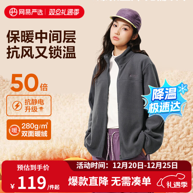 网易严选25新品摇粒绒外套男士夹克冲锋衣内胆夹克蓄热保暖抓绒衣户外休闲 A款25秋冬克重升级-矿岩灰 L