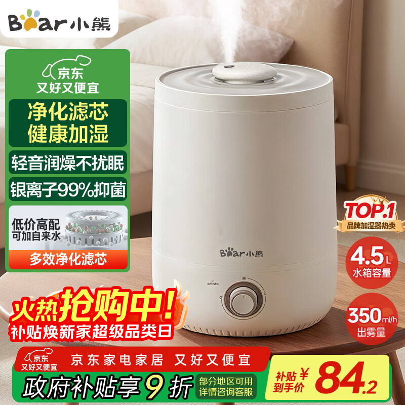 С�� Bear ��ʪ�� JSQ-C45U1 ���������������������ĸӤ���������־� 84.15Ԫ