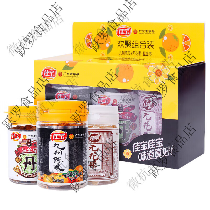 佳宝欢聚小礼盒90g无花果陈皮盐津枣咸金枣酸甜水果干怀旧小零食童年 花果3瓶装