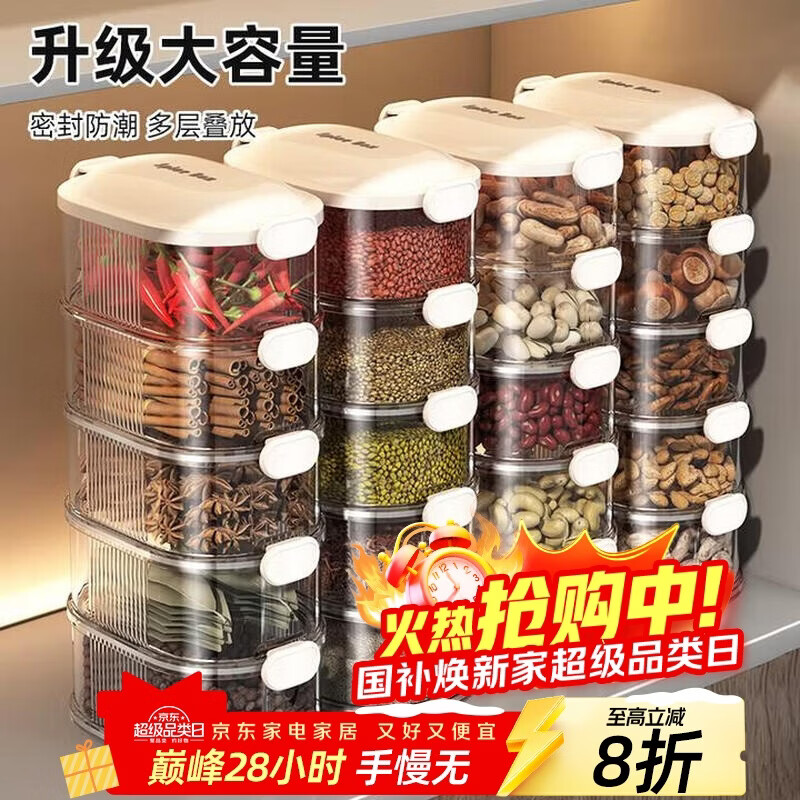 优勤香料收纳盒家用厨房高端花椒大料佐料调料罐食品级干料密封罐