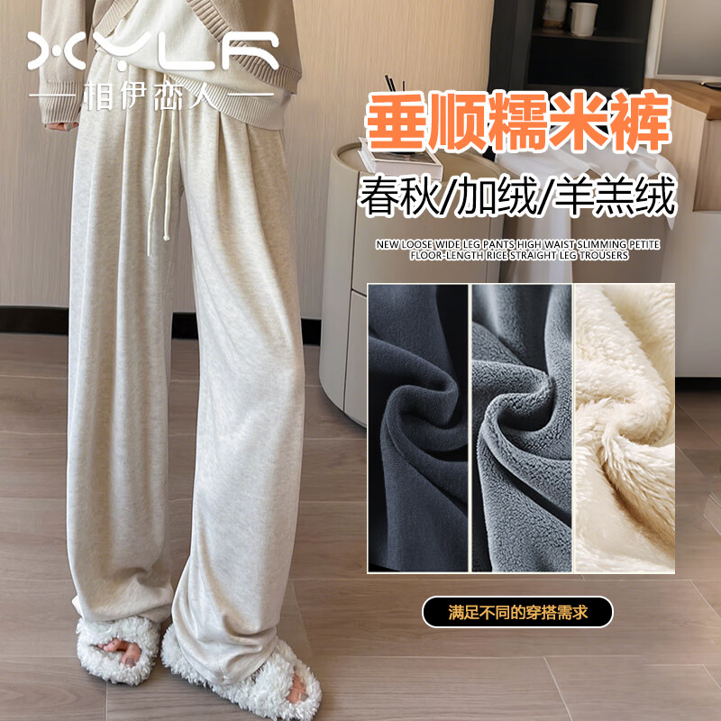 相伊恋人休闲裤女秋冬季26年新款宽松阔腿裤高腰显瘦小个子拖地糯米直筒裤 奶白色 【春秋款-常规/小个子】 M 码【推荐96-110斤】