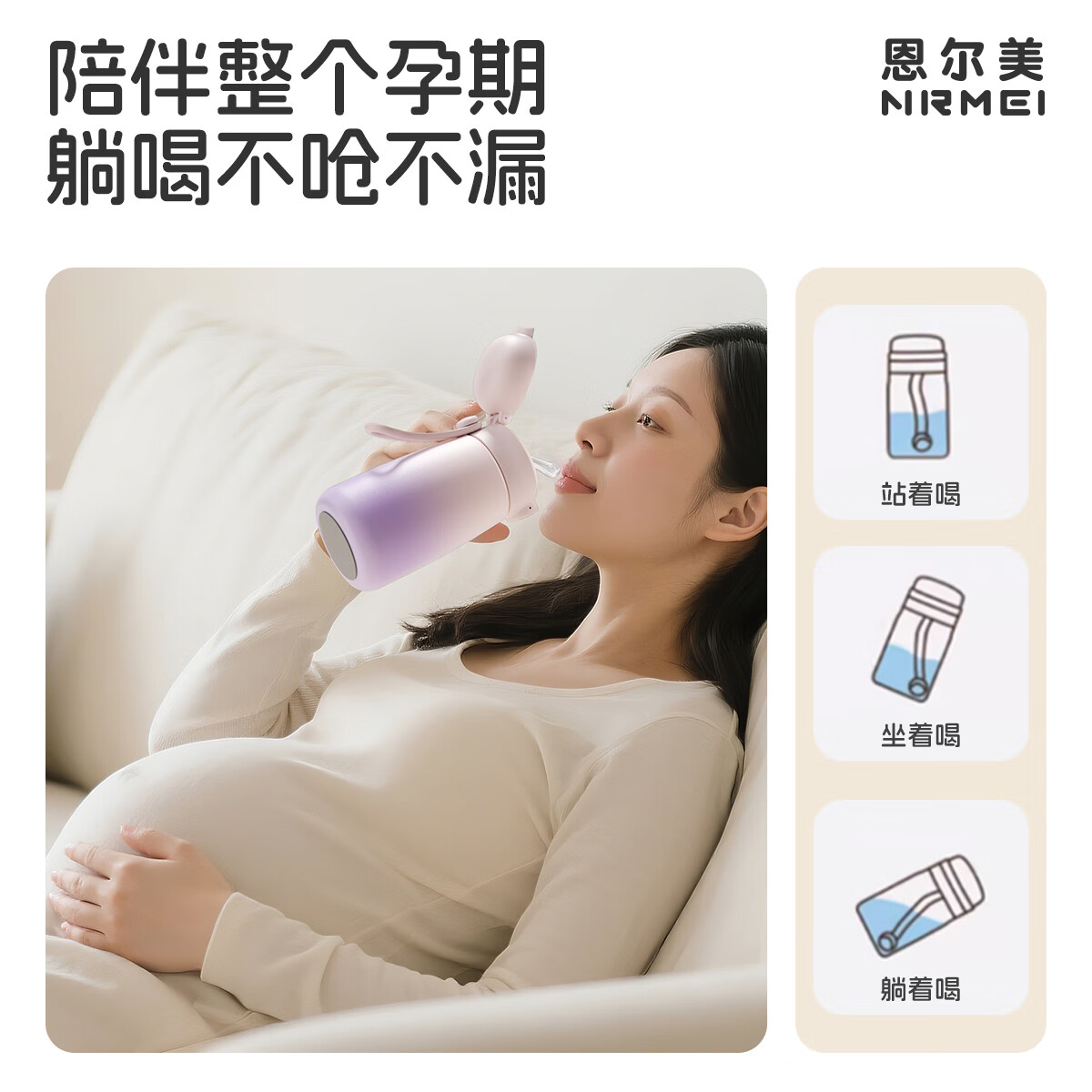 恩尔美（nRMEi）吸管保温杯孕产妇女士专用躺着喝水316L不锈钢高颜值学生儿童水杯 渐变紫400ml【抗菌316L+赠重力球】