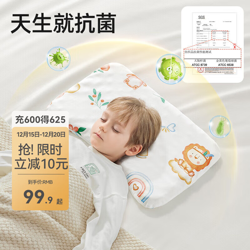 贝肽斯儿童硅胶枕头3个月-6岁新款透气定型宝宝枕头幼儿园婴儿四季通用 森林奇遇凉感款-【1-3岁】抗菌防螨