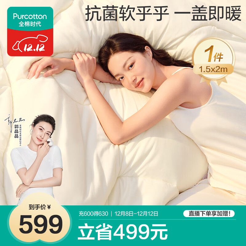 ȫʱо100%ȫоﶬůů150cmx200cm 539.1Ԫ