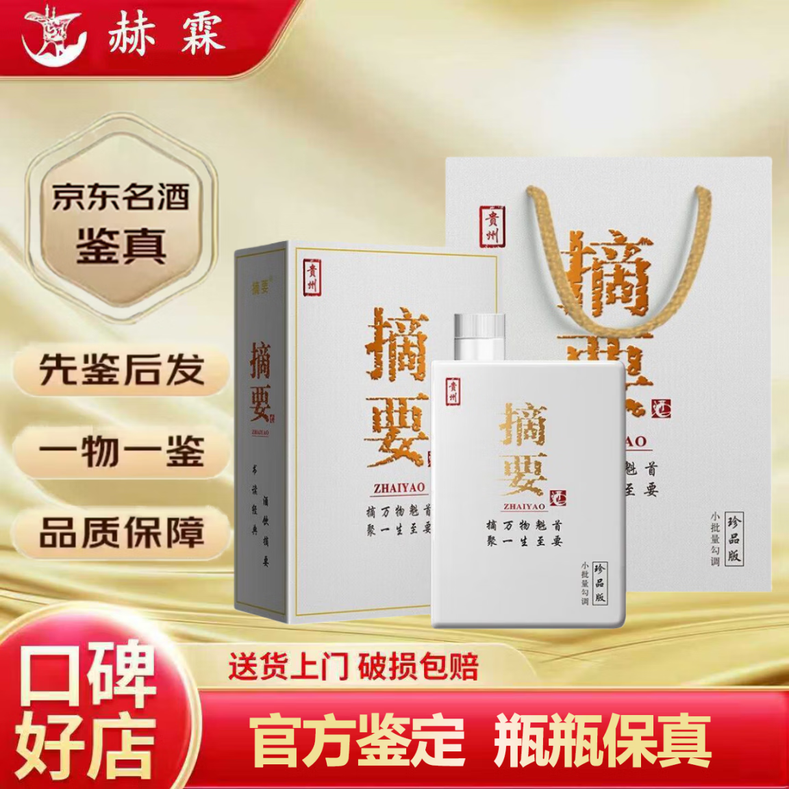 ɳ ժҪ Ʒ 53  500ml 1ƿ 420Ԫ