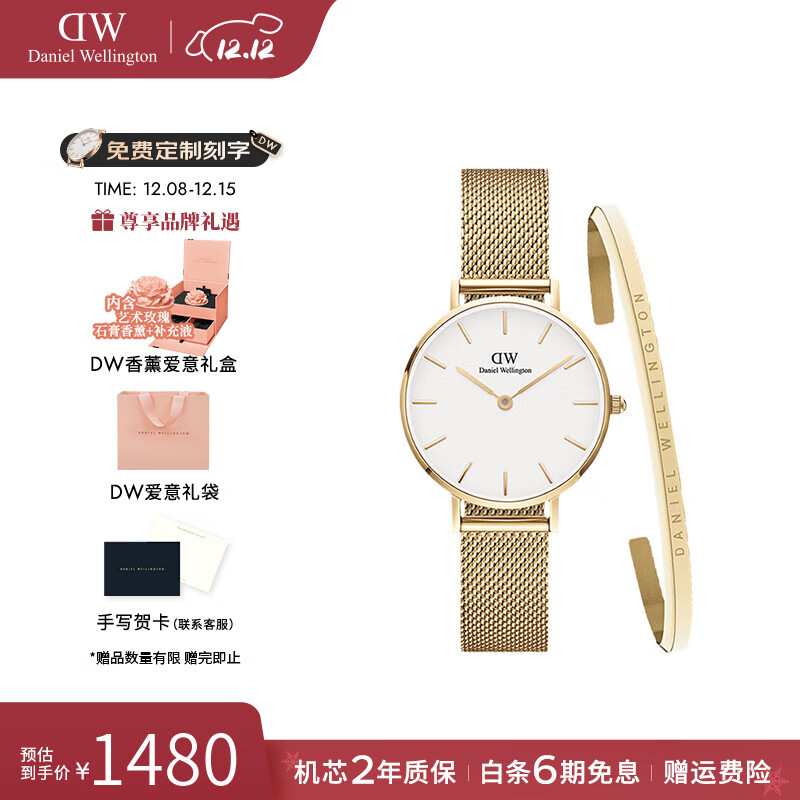 丹尼尔惠灵顿（DanielWellington）dw手表女 简约流金女士手表石英欧美腕表 生日礼物送女友 28MMDW0