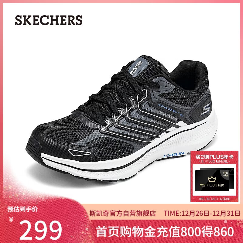 斯凯奇（Skechers）圣诞礼物暮光鞋男鞋冬季网面运动跑步鞋软底缓震轻便休闲鞋220867