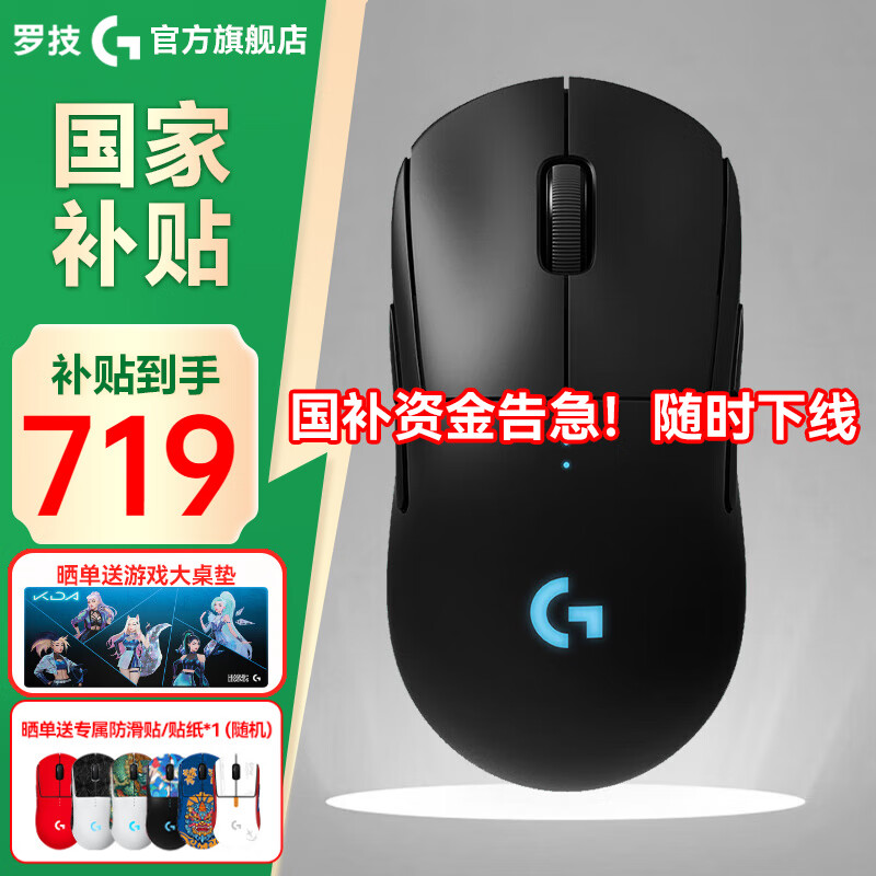 罗技（G）GPW4代无线游戏鼠标狗屁王四代朱雀鹰眼轻量化人体工学电竞机械宏FPS黑神话悟空无畏契约送男友 GPW4代朱雀黑色