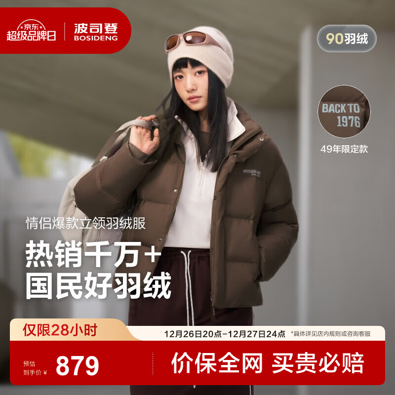 ��˾�ǣ�BOSIDENG��25���¿����޷���Ů���¶̿�90�����춬����ů�Ӻ�����B250246360 ĺ���7E16 S 160/84A ����Լ100-110�� 719Ԫ