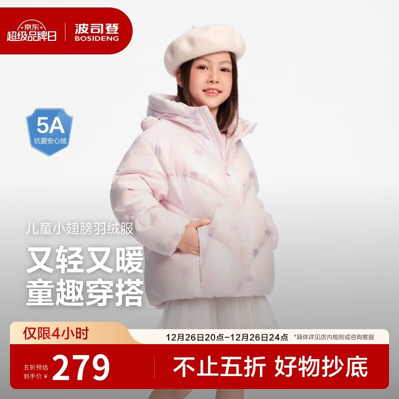 ��˾��25�궬���޷�Ѽ����Ů��ͯ5A��������̿�Ӻ������ñ���� 279Ԫ