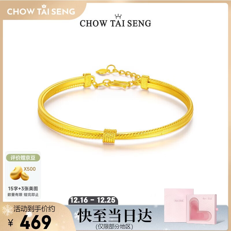 周大生【圣诞礼物】【高定新款】爆闪小蛮腰老钱风S990纯银手链送女友