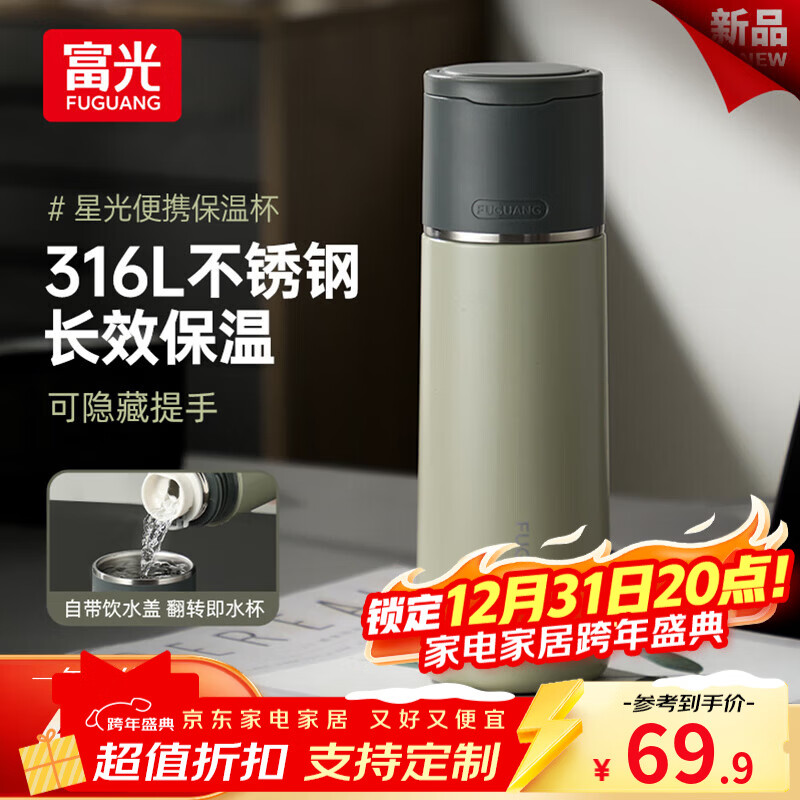富光保温杯316不锈钢大容量水杯子学生男女茶杯高颜值元旦节生日礼物 丹青绿500ml 京东折扣/优惠券