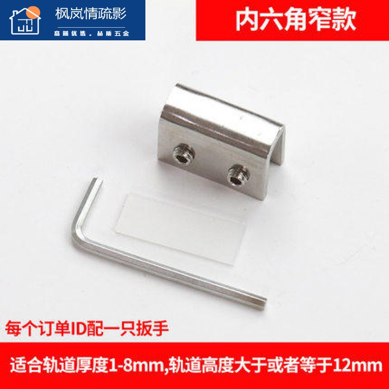 塑钢门窗纱窗限位器平移推拉窗儿童锁塑钢窗锁 1-8mm轨道厚度-内六角