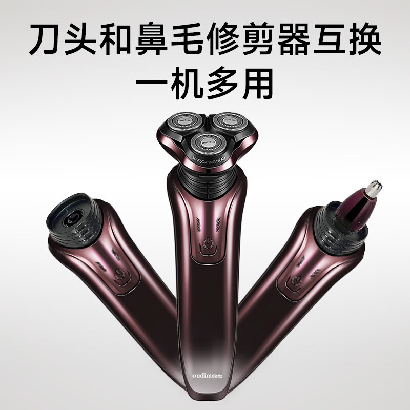欧点电动剃须刀男士剃胡刀 全身水洗胡须刀 鬓角修剪刀 快充胡子刀 LED显示 生日礼物送男朋友送老公 【快充|干湿两剃|鼻毛修剪】BOX818