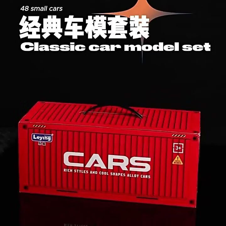 儿童合金回力车男孩仿真赛车模型小汽车耐摔集装箱礼盒礼物hh1 【红色礼盒装】48辆合金回力车 网红爆款/人生第一支车队