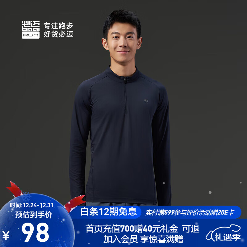 必迈（bmai）新款跑步魔方透湿长袖v2运动t恤半拉链训练服健身休闲通勤马拉松 夜幕黑【男】 M