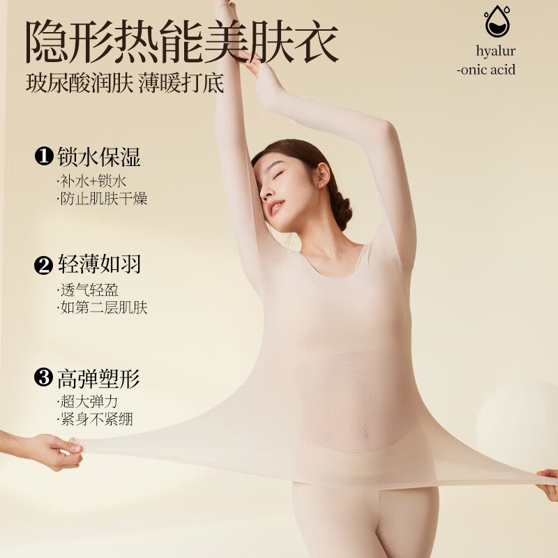 猫人美肤衣保暖内衣女套装玻尿酸肌底衣粉底液色无痕超薄发热秋衣秋裤 奶咖色 M 【建议80-110斤】