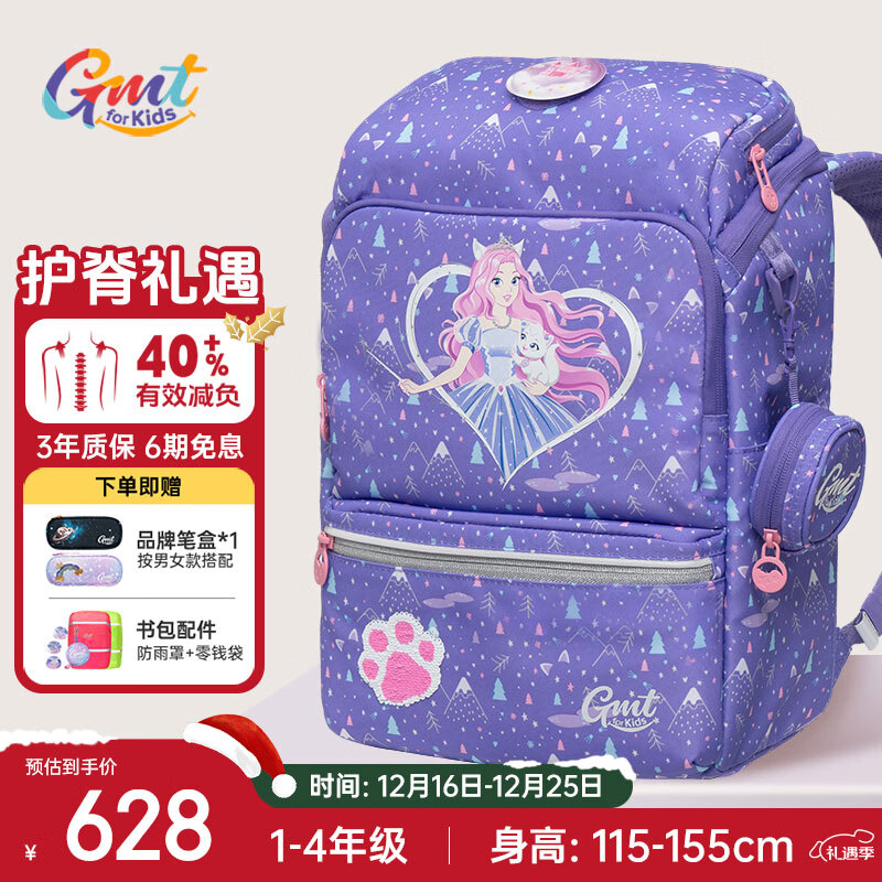 Gmt for kids书包小学生儿童大容量礼物超轻护脊减负1-4年级男女灵力萌猫Light