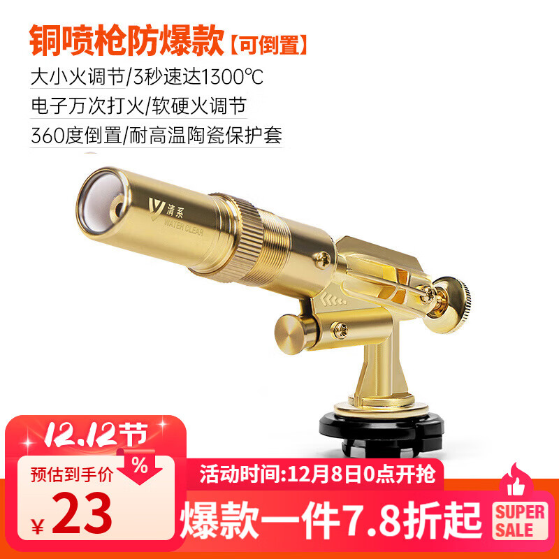 清系喷枪 便携户外点火器 露营烧烤点火神器 烘焙焊枪家用点火烤枪 【至尊款】喷火枪