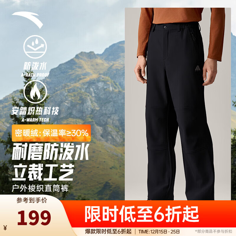 安踏大地之壳3.0 | 秋冬季水壳加绒加厚户外长裤男士梭织防泼水软壳裤 【樊振东同款-加绒防泼水】基础黑6502-2 Z哥同款 L