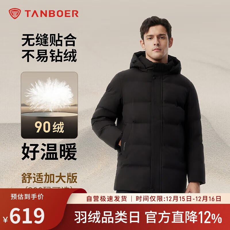 坦博尔羽绒服男可脱卸帽宽松大码男士商务保暖外套510505D 黑色 180 