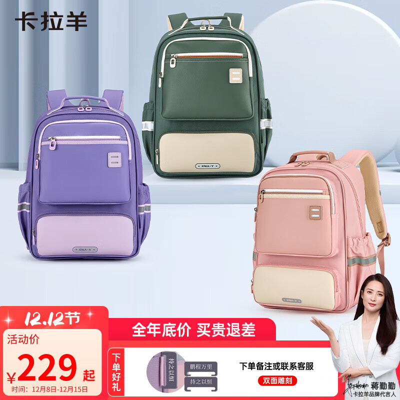 卡拉羊小学生1-6年级防下坠减负风琴书包大容量高颜值双肩包儿童书包 【棉花糖】藏青 【容量20L】身高135cm以上
