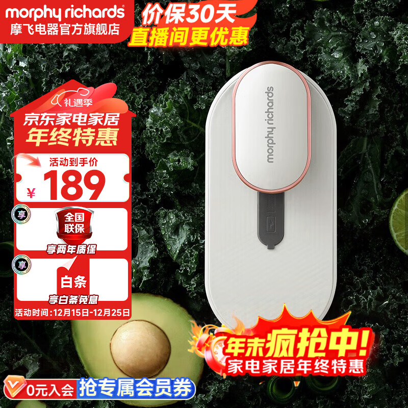 摩飞电器（Morphyrichards） 冰箱除味器消毒器冰箱除味剂除臭杀菌空气冰箱净化器除味盒去味 MR2060 小米