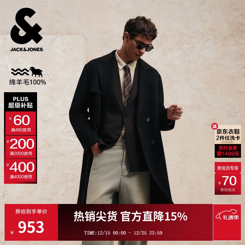 杰克·琼斯（JACK&amp;JONES）男装25年秋冬季双面毛呢大衣男士中长款100%羊毛商务休闲毛呢外套 E40黑色 M （175）