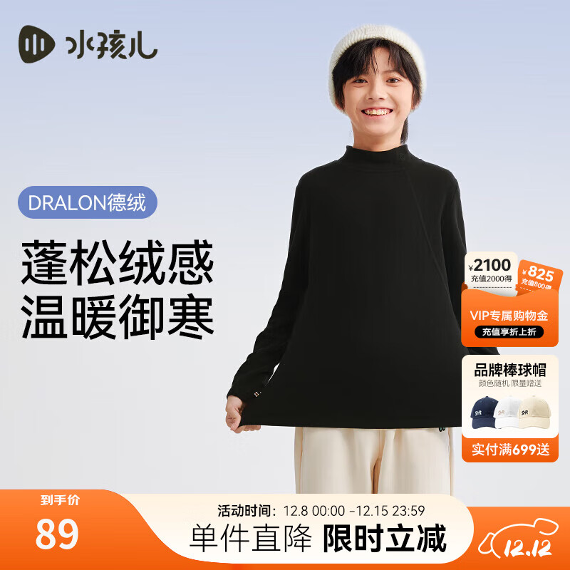 ˮ������SOUHAIT��ͯװ��ͯŮͯ���޴����������ͯT���ٴ����� ��ʯ��SHSDND01CD654D01 130