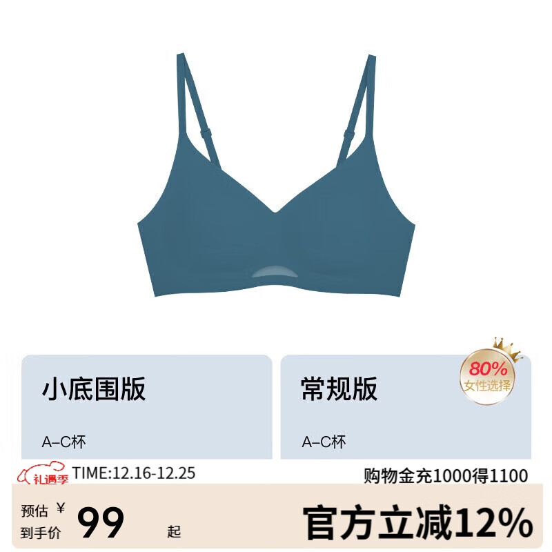 ubras无尺码女士内衣女无钢圈胸罩透气轻纱背勾文胸松石青经典款