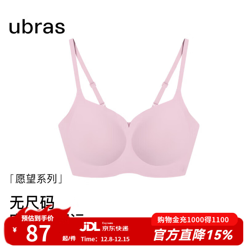 ubras无尺码好运公主领文胸无痕舒适好穿甜妹公主领文胸罩女内衣 胭脂黛色 均码 背心