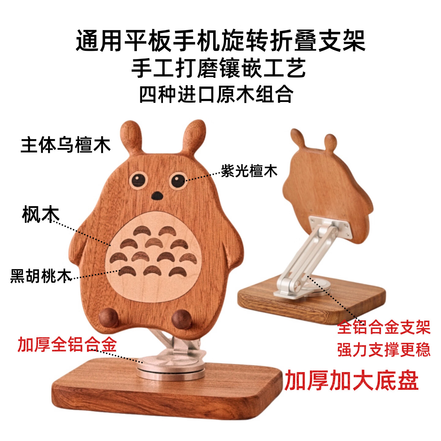 龙猫平板手机支架桌面新款高端可爱360旋转升降懒人床头平板支架 原木龙猫平板手机通用支架（风扇