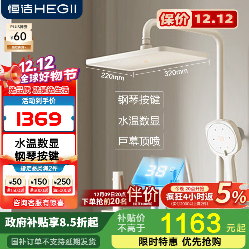 恒洁淋浴花洒全套钢琴按键大平台大顶喷带喷枪花洒套装959 【方形大顶喷+水温数显】Y55奶白