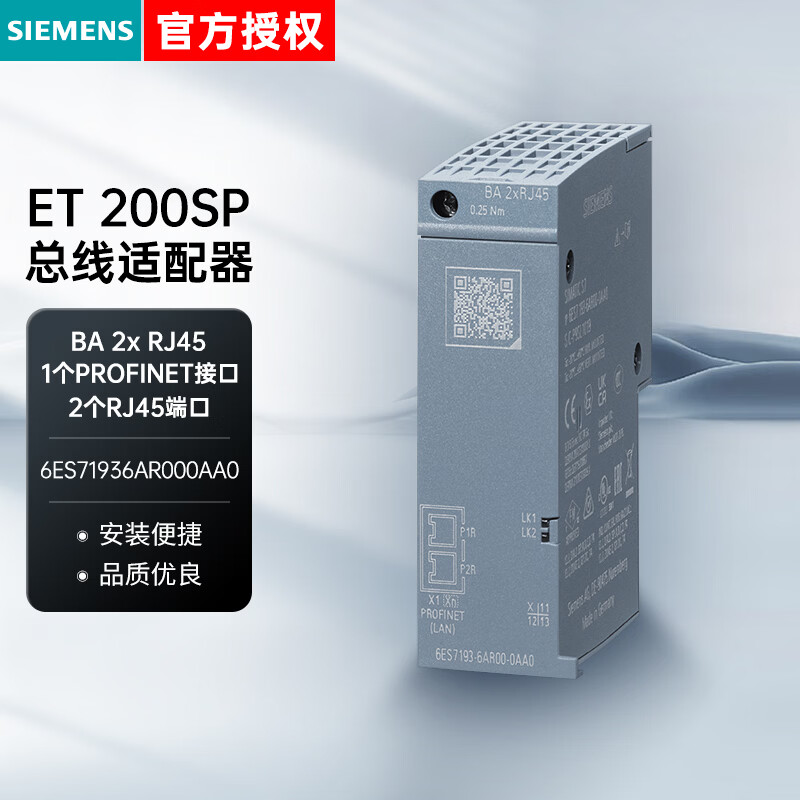 西门子PLC控制器6ES系列 SIMATIC ET 200SP 总线适配器 BA 2xRJ45 6ES71936AR000AA0
