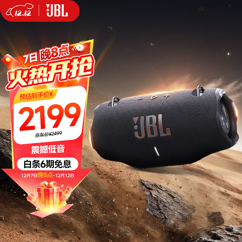 JBL XTREME4 սĴ Ҳ Я  Ƽ jbl  ɫ 1682.24Ԫ