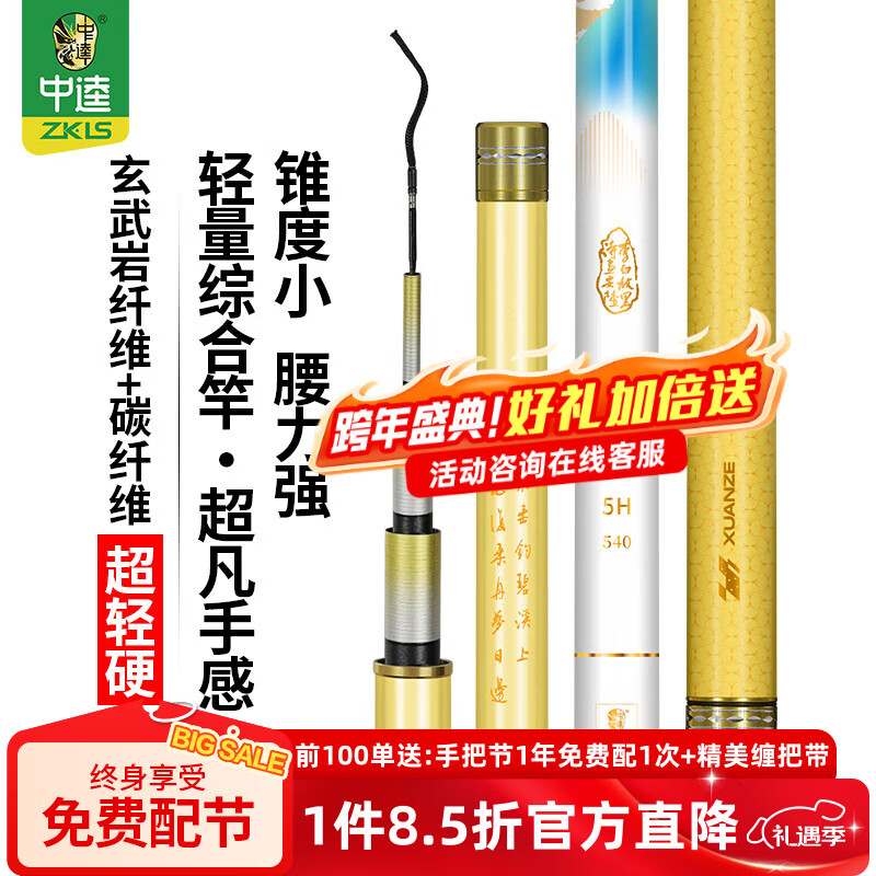 中逵太白輕量大物竿綜合魚竿手竿鰱鳙釣魚竿6H超輕硬野釣翹嘴臺釣竿 3.6m 輕量大綜合竿 20斤內(nèi)適用-5H