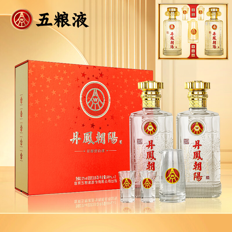 五粮浓香五粮液股份出品 丹凤朝阳 凤景星礼盒  52度 500mL 2瓶 礼盒装 赠礼杯