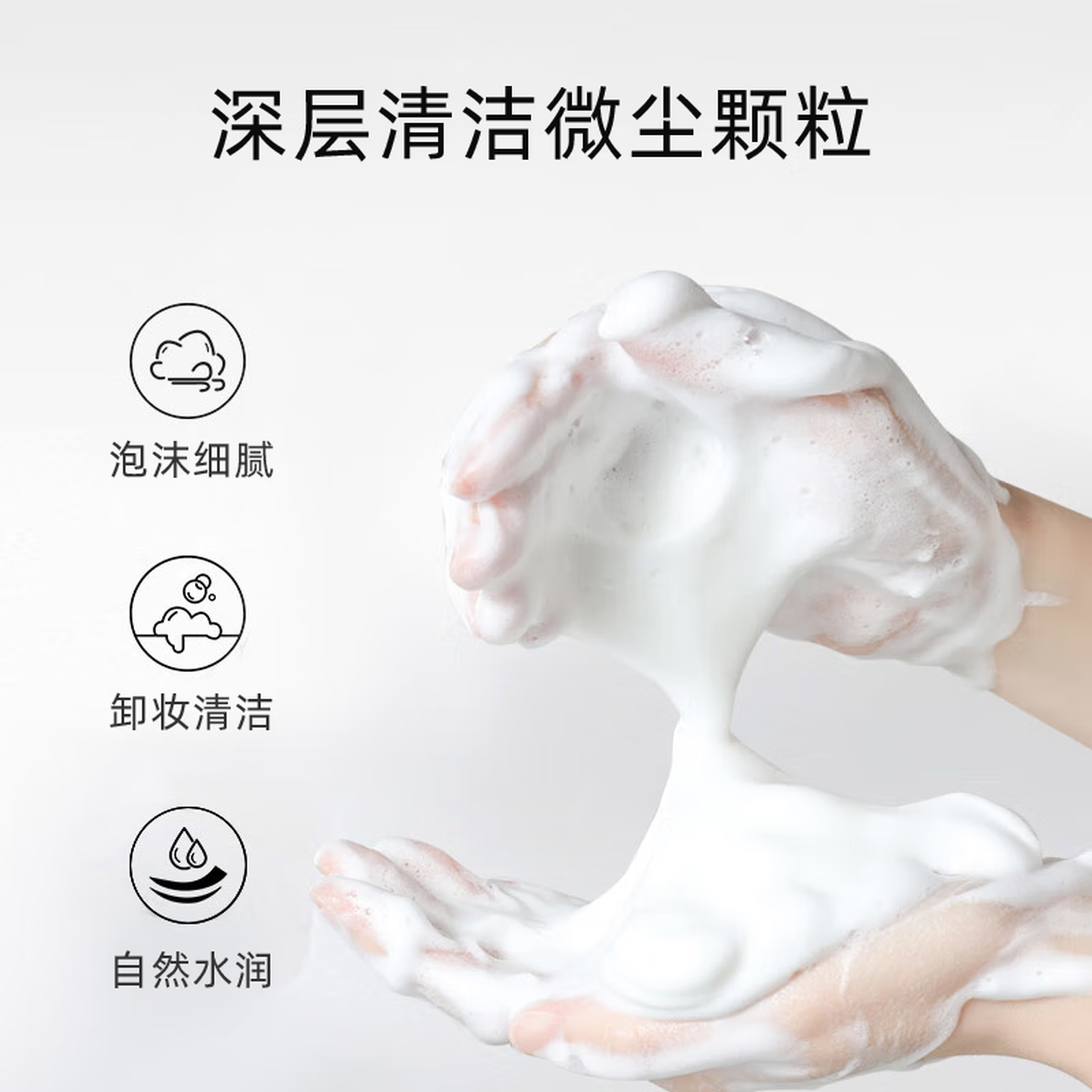 VIDIVICI女神洗面奶120ml氨基酸蚕丝泡沫洁面乳清洁脸部护肤品可卸妆 女神洗面奶120ml*1支