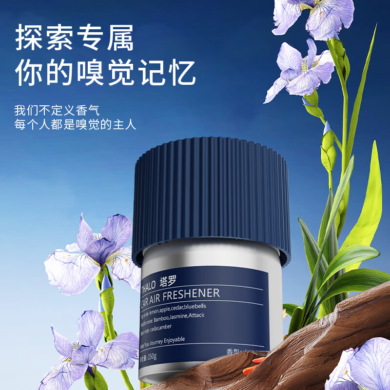 塔罗旷野车载香薰固体杯架清香膏持久除味男士清新汽车香水高档摆件 【经典绅士香型】大地之歌+旷野蔚蓝