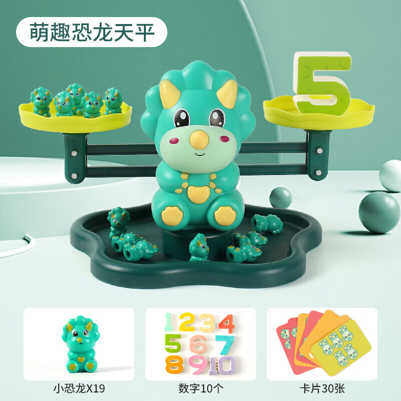 【现发】儿童语音天平玩具恐龙猴子音乐天秤数学玩具幼儿园教具3+ 恐龙天平带语音功能【彩盒】