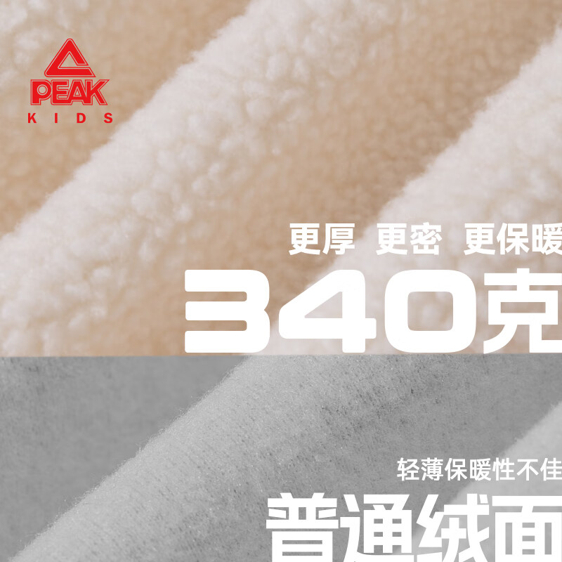 匹克童装儿童加绒卫衣冬季2025新款男童红色衣服保暖女童本命年过年服 【340g一体绒】红/PK红方中右上K+PK红标白底K 110