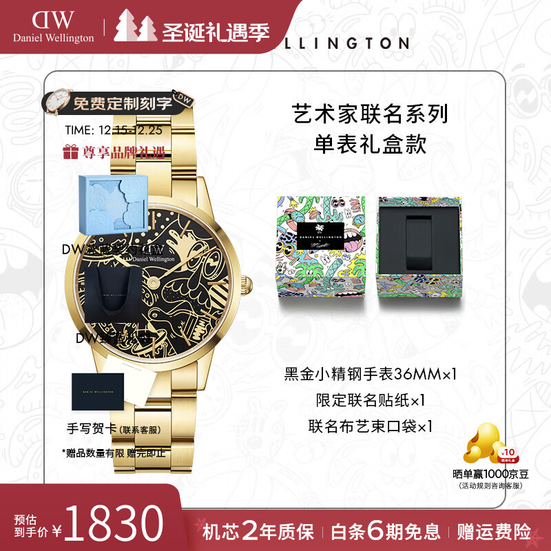 丹尼尔惠灵顿（DanielWellington）【DW×艺术家联名款】小精钢男女士手表潮流石英欧美腕表生日礼物 艺术家联