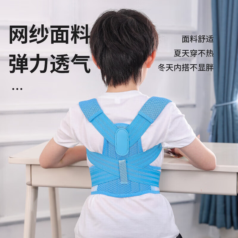 背背佳儿童6到12岁-16岁驼背矫正神器12岁-18学生青少年驼背矫正器透气 王子蓝（透气双龙骨） XL号【体重80-110斤】