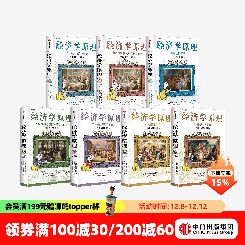 中信出版凯恩斯文集 影响全球100年 全新修订 “宏观经济学之父”“巴菲特精神导师 ” 完整重现 约翰·梅纳德·凯恩斯 思想精粹 出版社正版图书 经济学原理系列