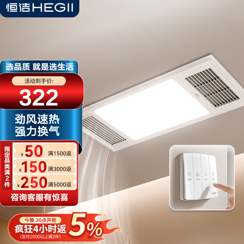 恒洁浴霸 暖风照明排气一体 卫生间灯风暖式浴霸浴室集成吊顶 HLY101-A