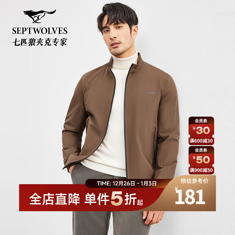 七匹狼仿棉时尚立领夹克男秋季新款男士商务休闲舒适茄克外套 303(咖啡) 2XL 180/96A
