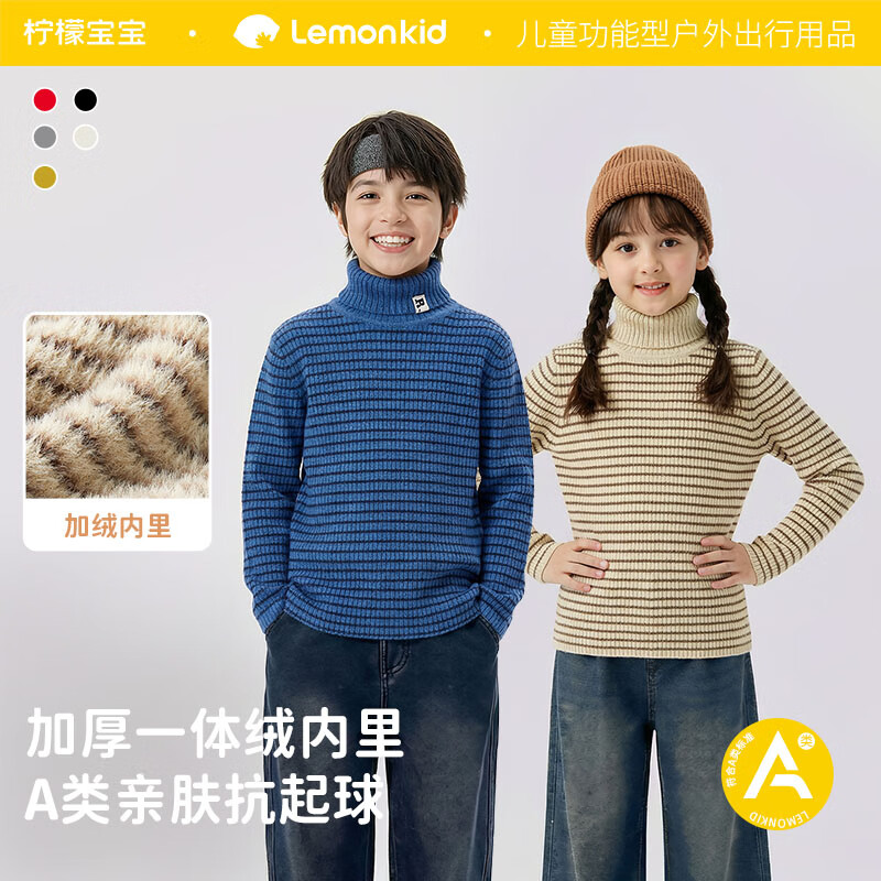 柠檬宝宝儿童针织加厚毛衣秋冬男童女童套头衫基础百搭高领时尚条纹针织衫 棕米 150
