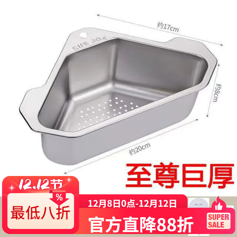 LZJV厨房水槽沥水篮304不锈钢免打孔三角置物架洗菜池剩菜剩饭过滤网 至尊巨厚钢本色