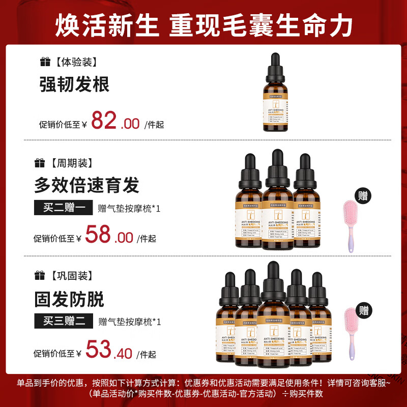 真颜分子防脱育发液ant头皮精华持证fenz育发液jeya头皮精华jaya何首乌 持证育发浓密发量 30ml*1瓶 30ml